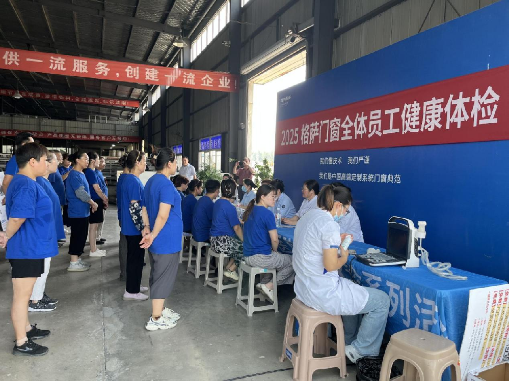 守护员工健康，凝聚团队力量，体检活动温情启幕